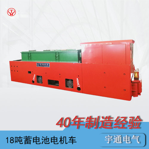 CTY18t噸工礦蓄電池電機車