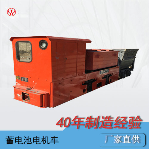 CTY5t工礦蓄電池電機(jī)車