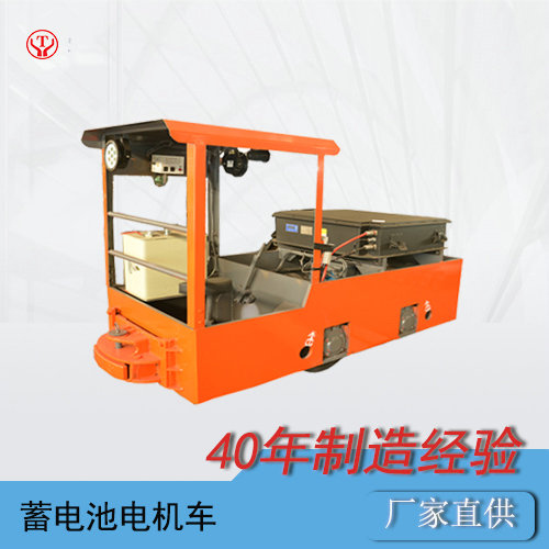 CTY2.5t噸工礦蓄電池電機(jī)車