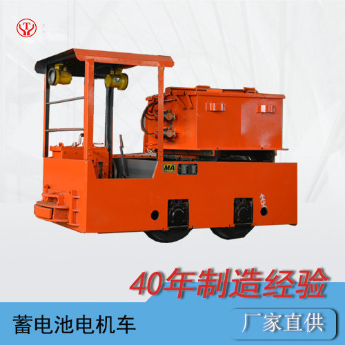 CTY2.5噸蓄電池式工礦窄軌電機車
