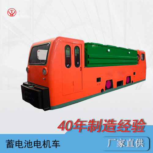 CTY25t噸工礦蓄電池電機(jī)車(chē)