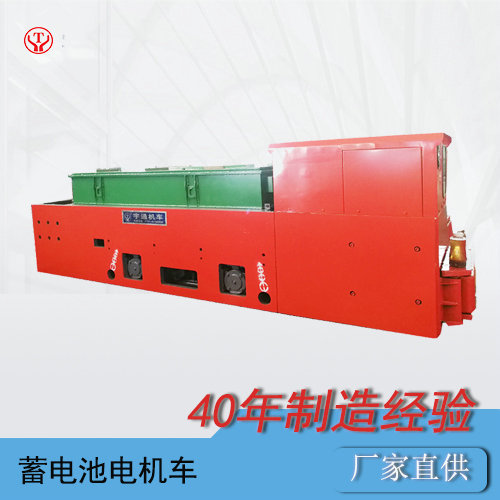 CTY18t噸工礦蓄電池電機(jī)車(chē)