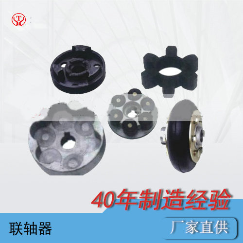 工礦電機車聯軸器系列